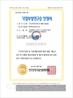 큐브바이오 인증서 10