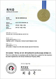 큐브바이오 특허증 16