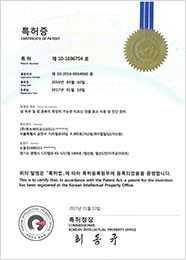 큐브바이오 특허증 17