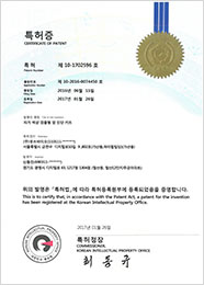 큐브바이오 특허증 21