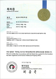 큐브바이오 특허증 23