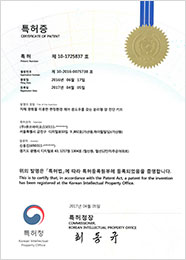 큐브바이오 특허증 29