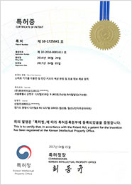 큐브바이오 특허증 30