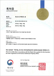 큐브바이오 특허증 33