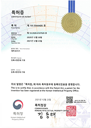 큐브바이오 특허증 4