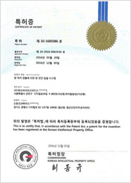 큐브바이오 특허증 11