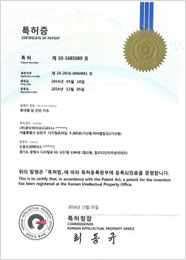 큐브바이오 특허증 12